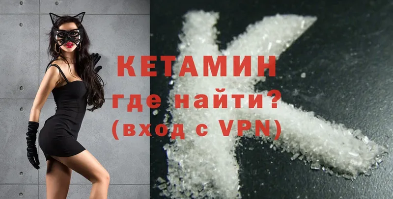 кракен как войти  Кызыл  Кетамин ketamine 