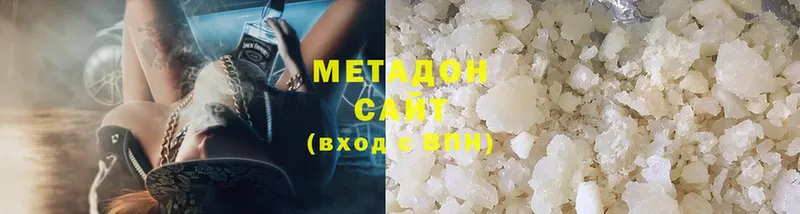 МЕТАДОН methadone  Кызыл 